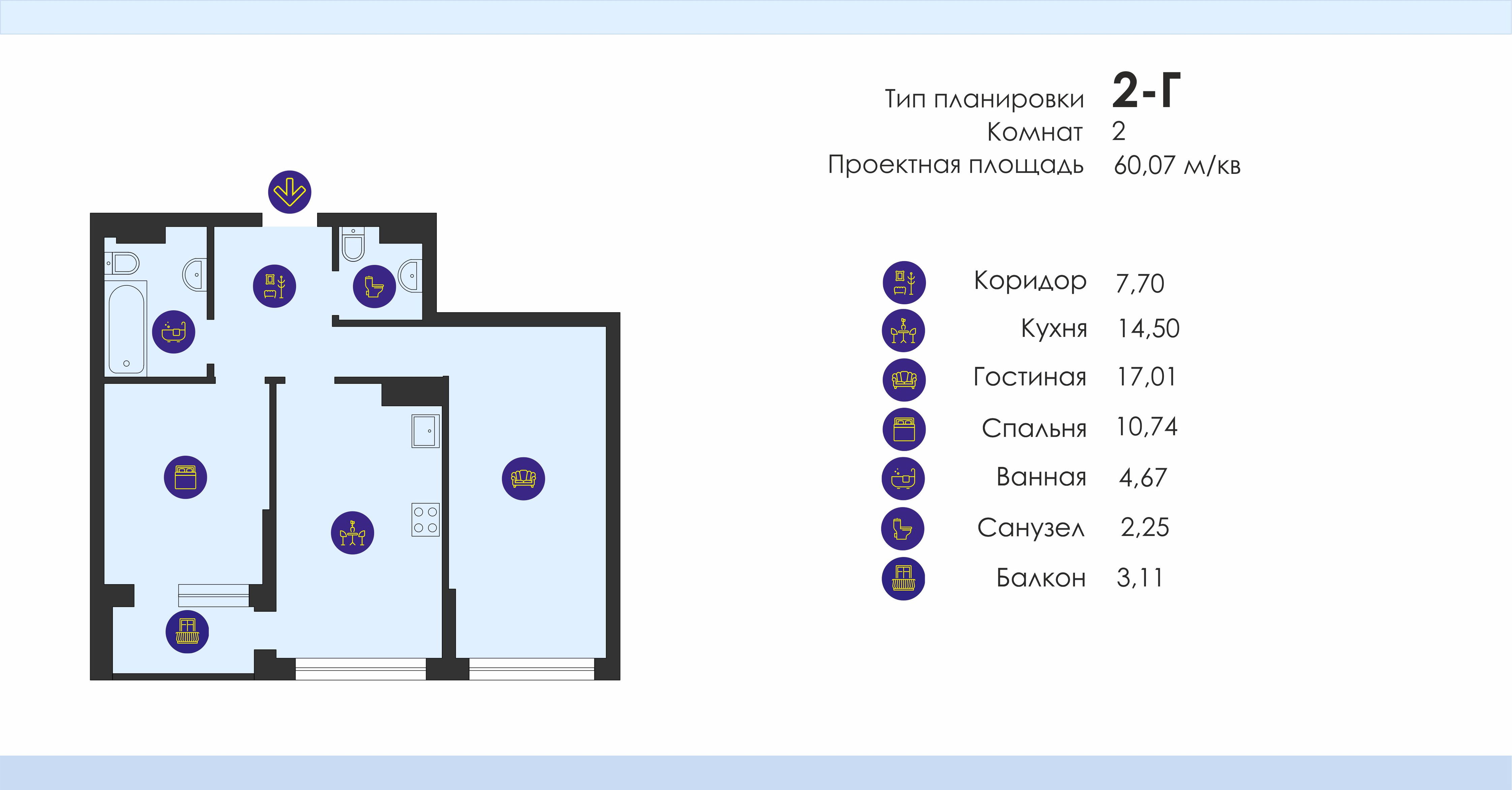 Планировка 2-G