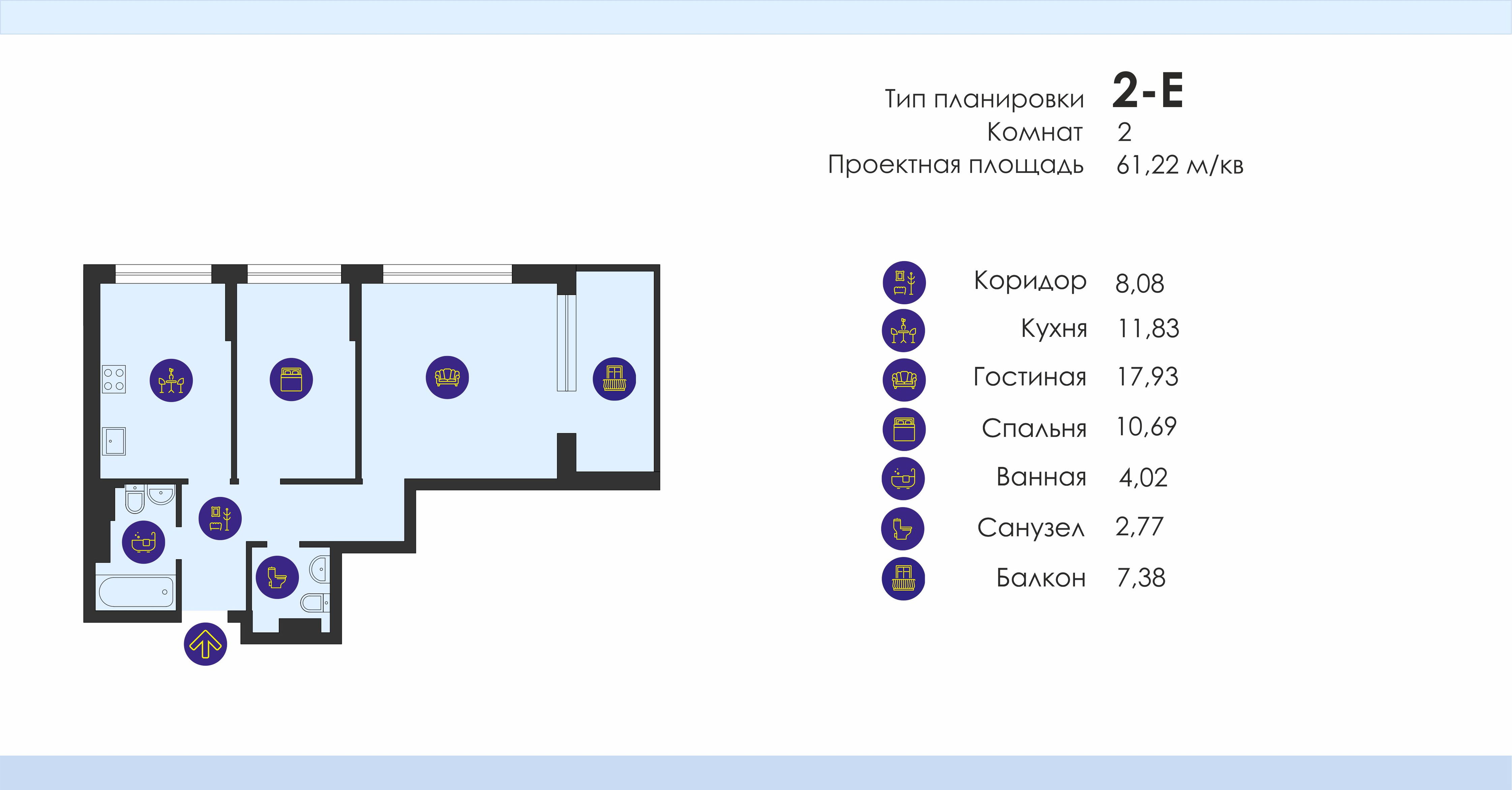 Планировка 2-E