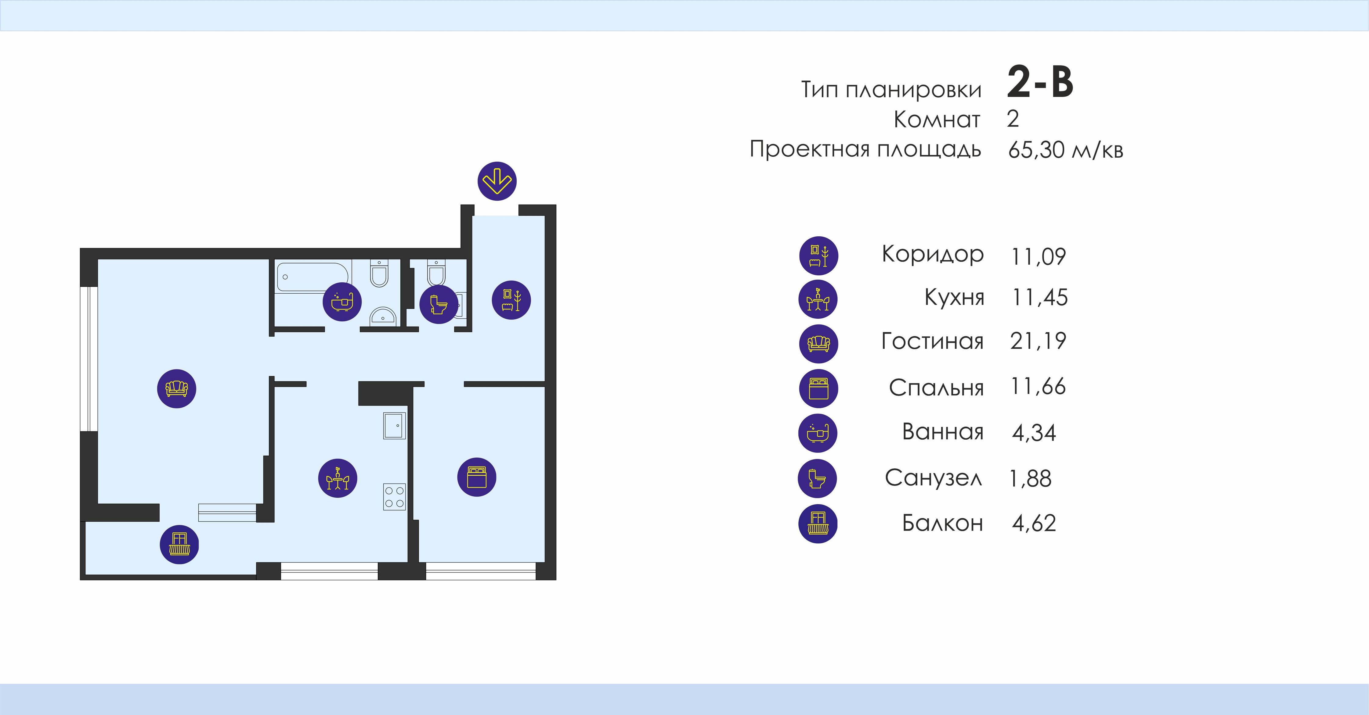 Планировка 2-V
