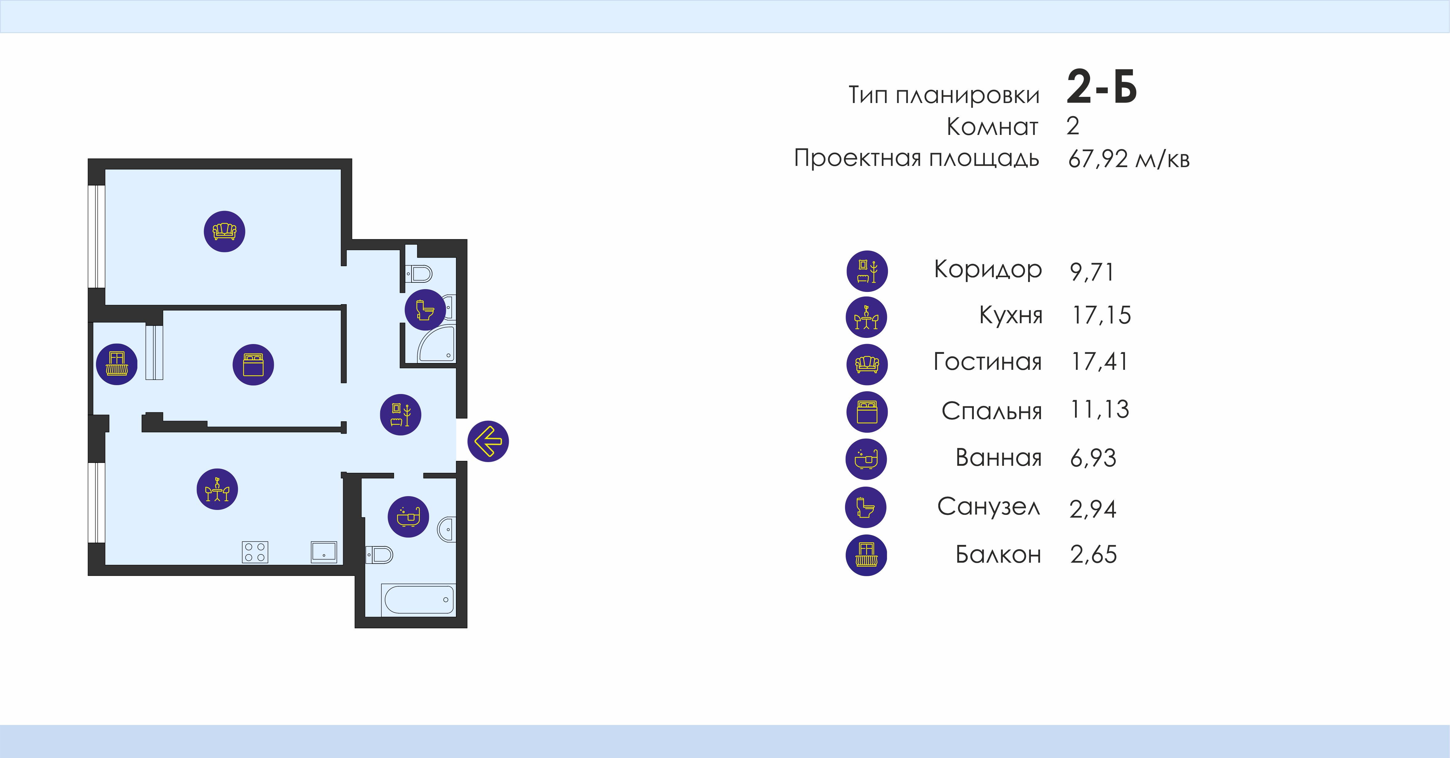 Планировка 2-B
